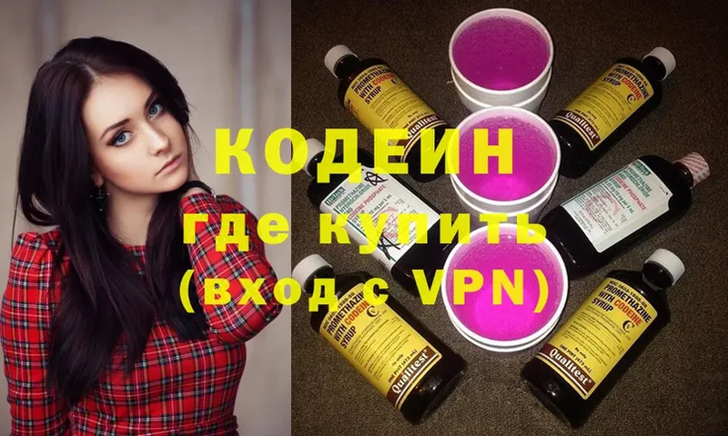 Codein Purple Drank  где продают   Приволжск 